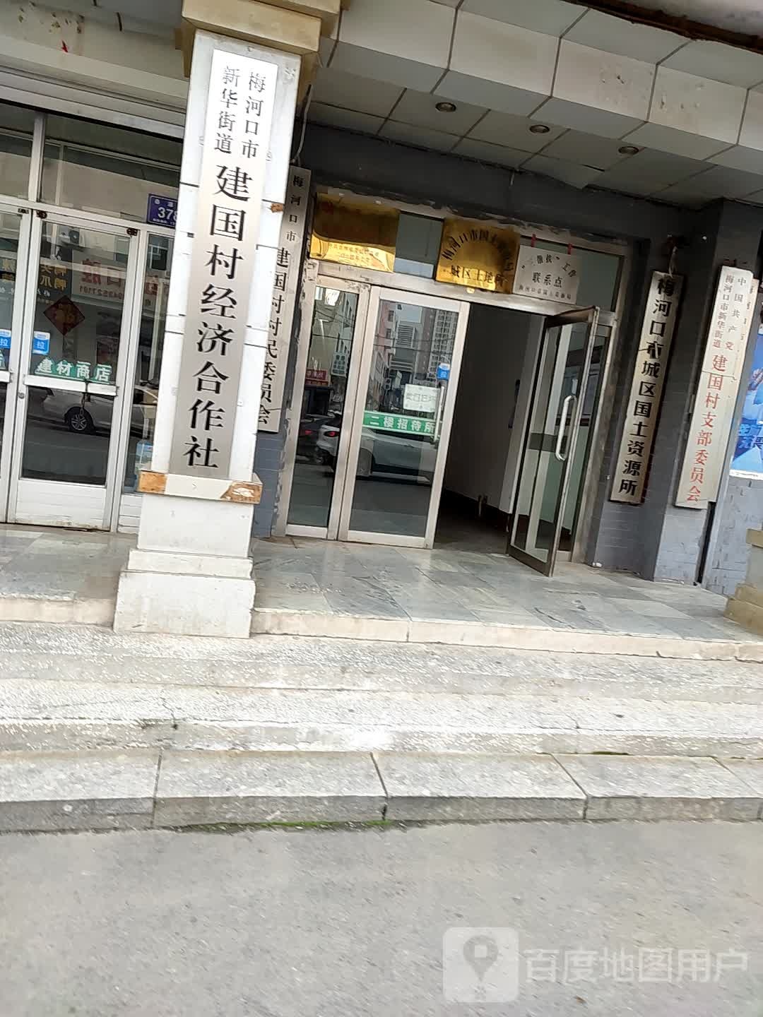 通化市梅河口市泰源街378-380号