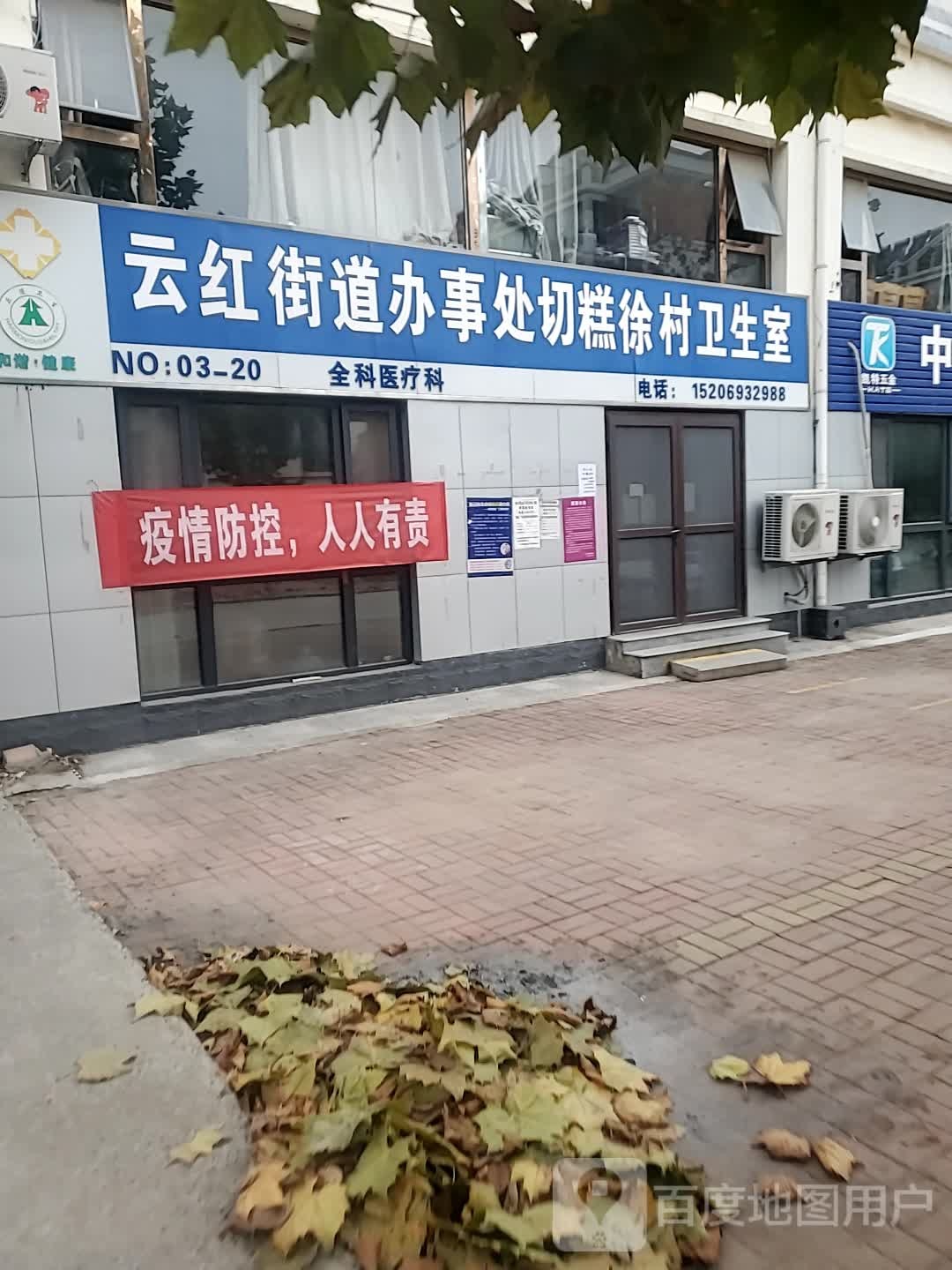 德州市乐陵市开元东大道与泰山北路交叉路口往南约200米(枣都家园)