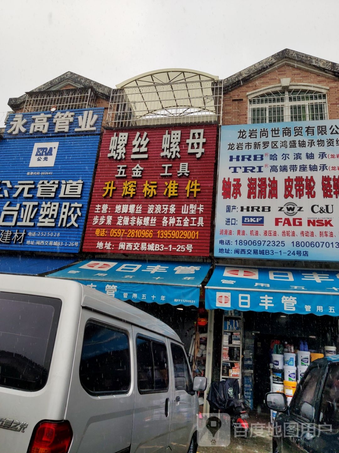 永高管业
