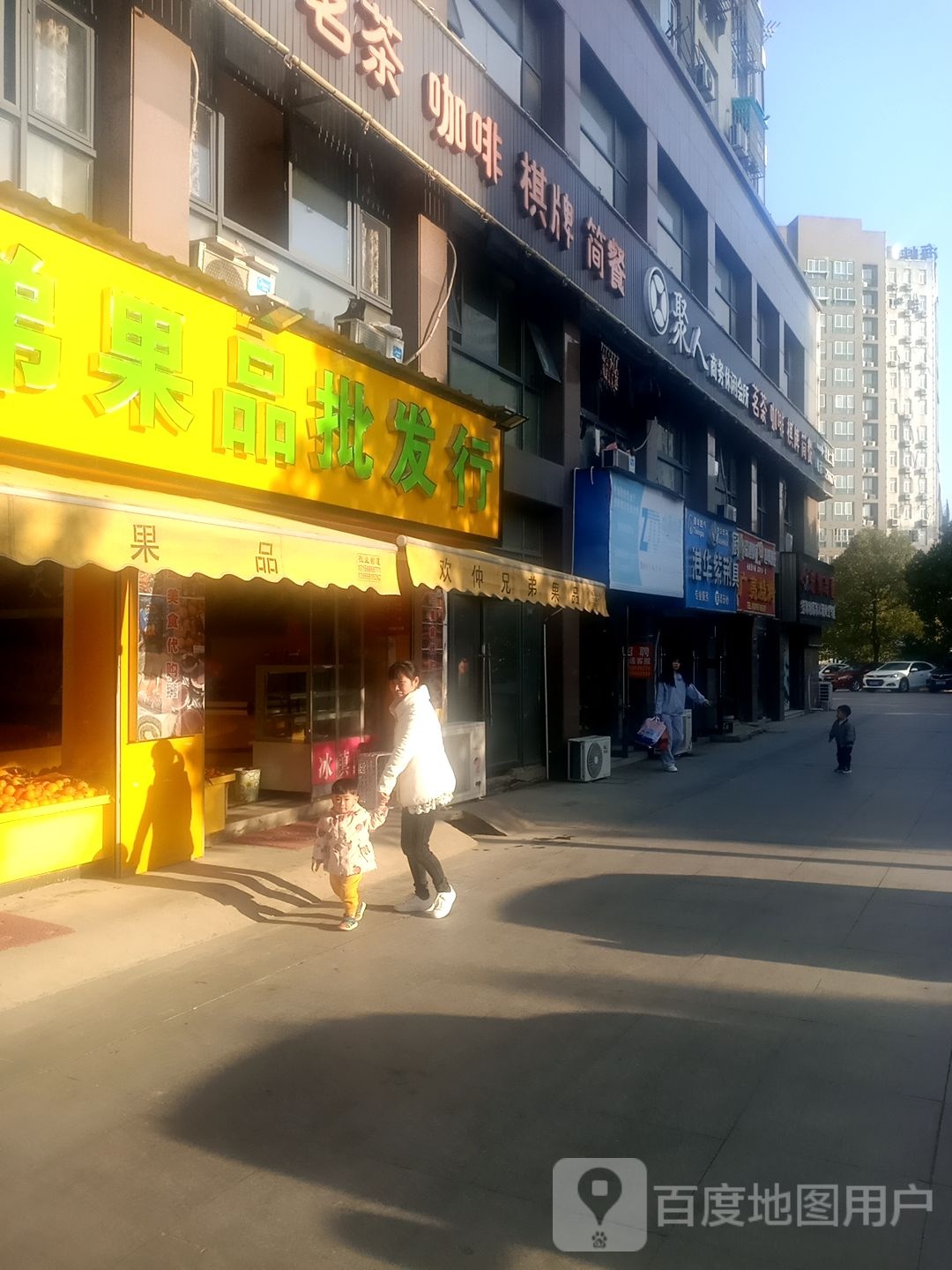欢仲兄弟果品批发部