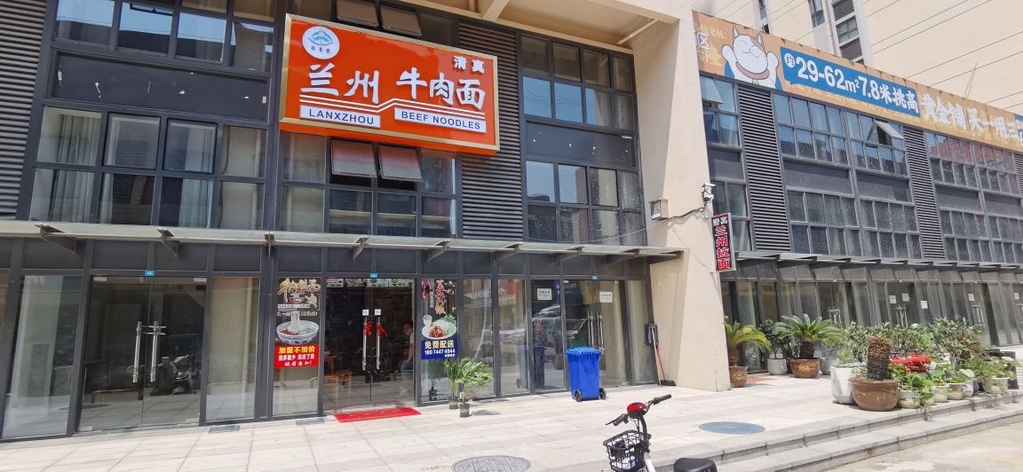 苏麦香清真兰州牛肉面(世贸中心美食街店)