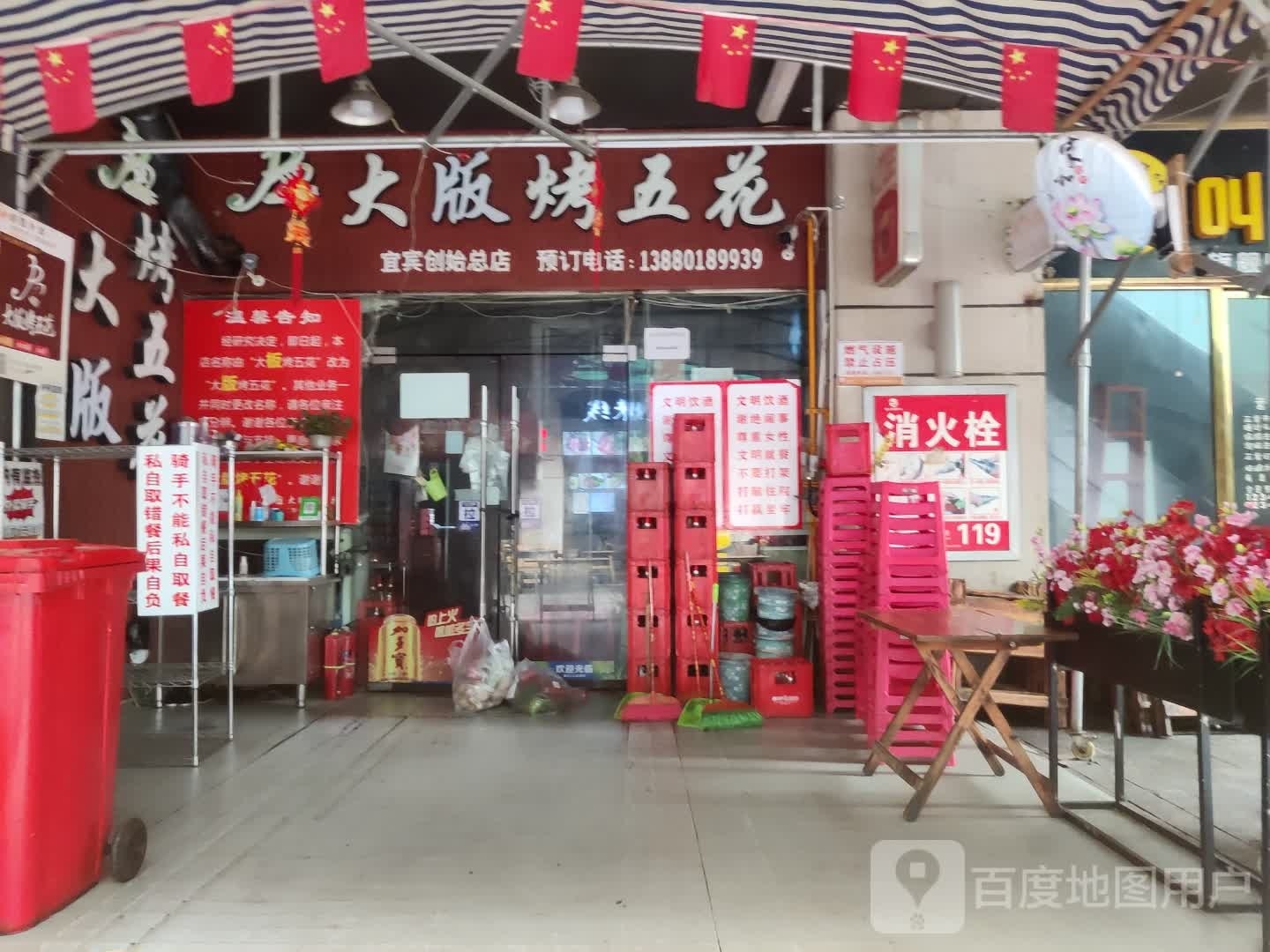 大版烤五花(宜宾创始总店)