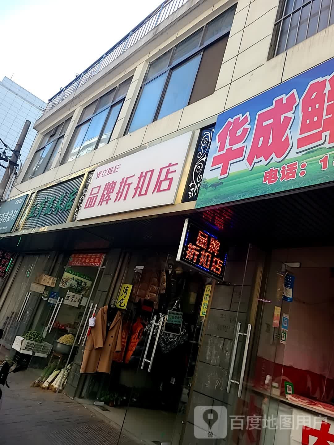 豆芽蔬菜店