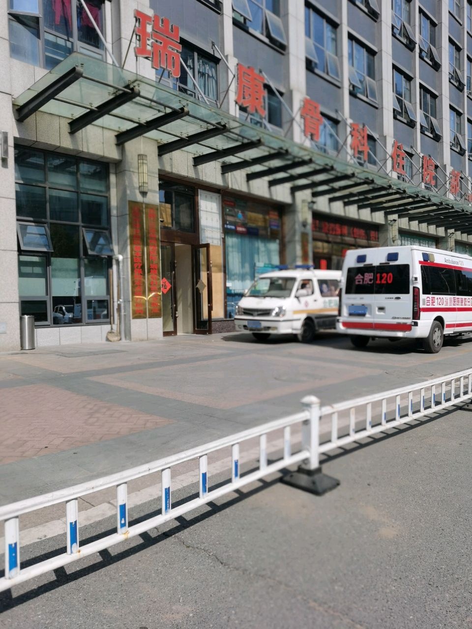 瑞康骨科医院-住院部(石门路院区)