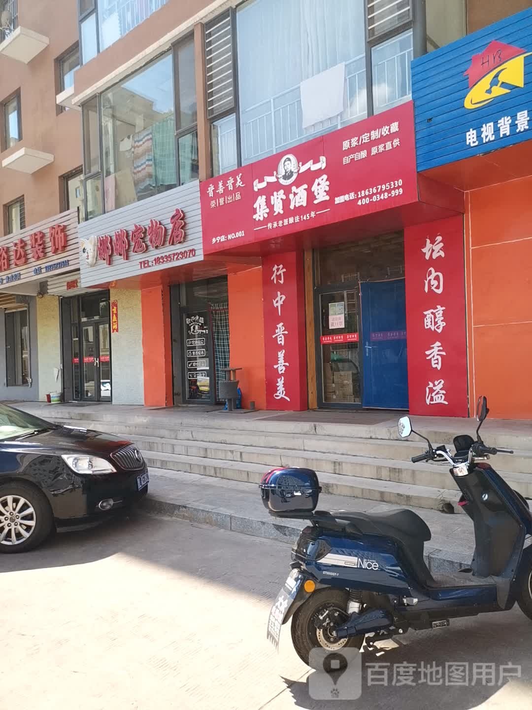 娜娜宠物店