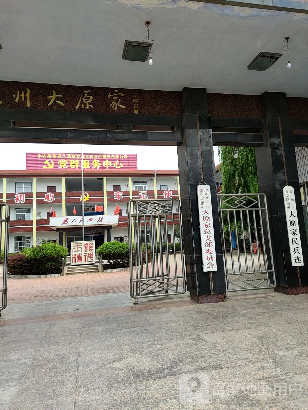 烟台市莱州市宏大街