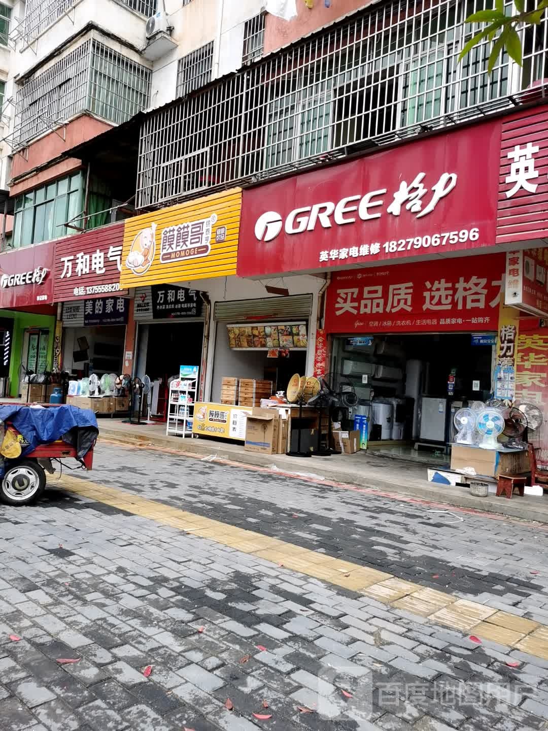 馍馍哥(龙潭洲路店)