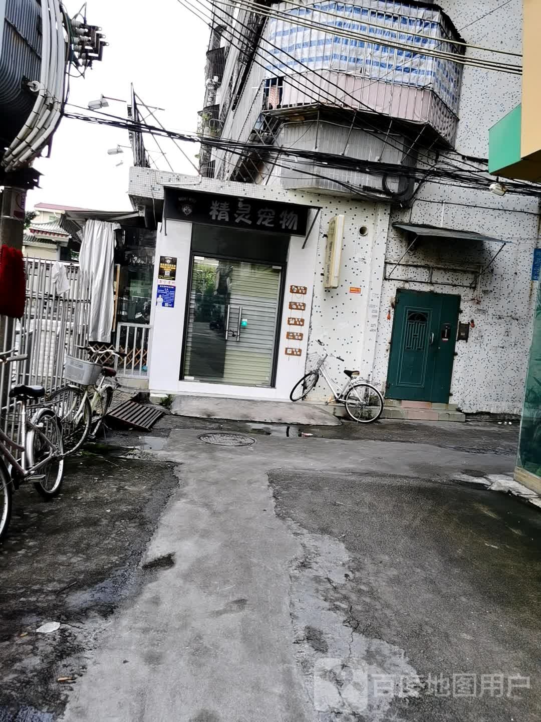 精灵商务俱乐部(平湖街店)