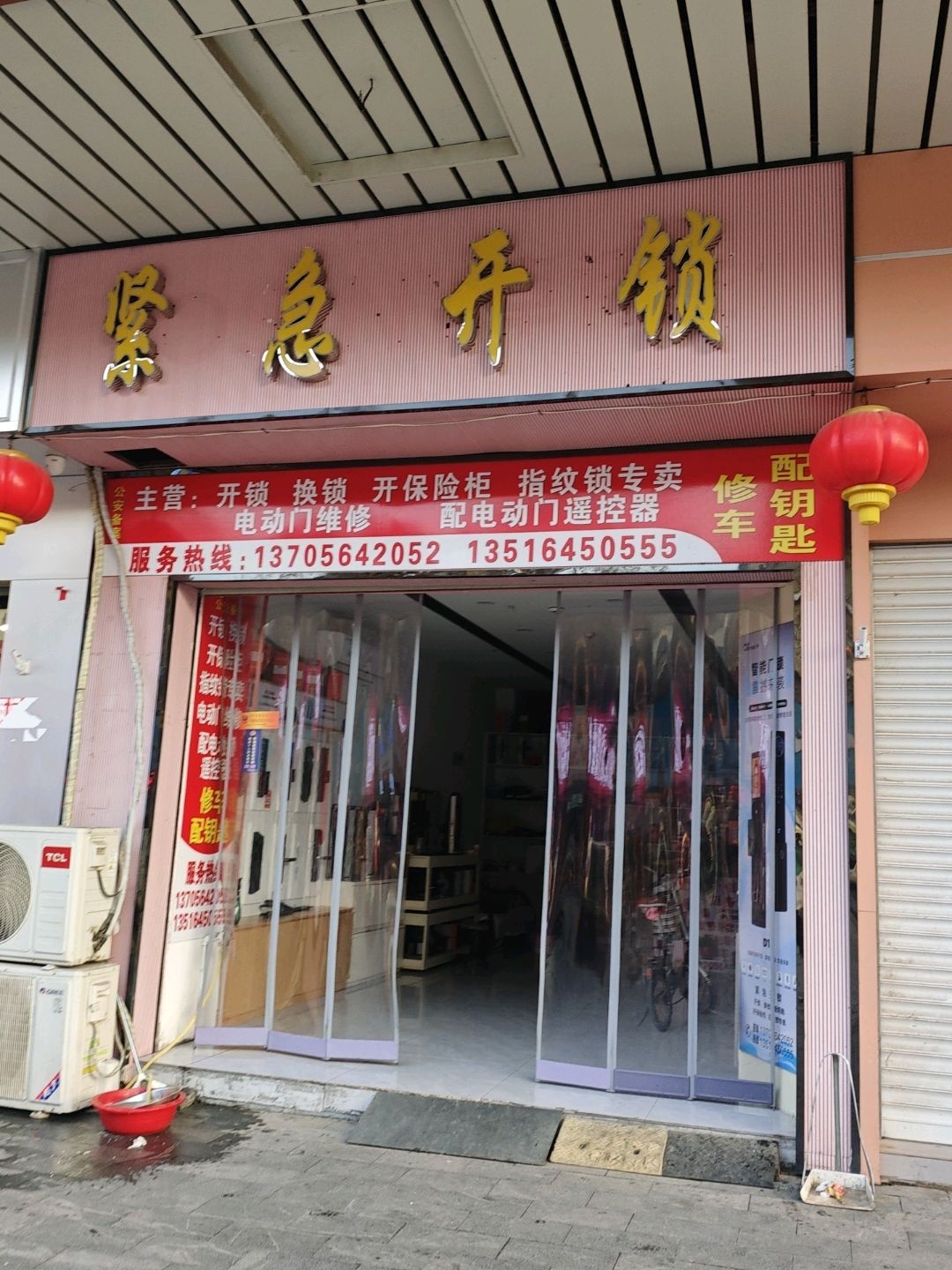 紧急开锁