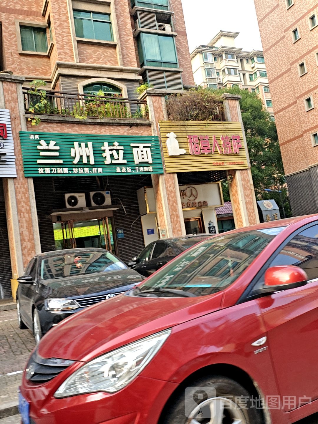 清真兰州拉面(百事威尊邸小区店)