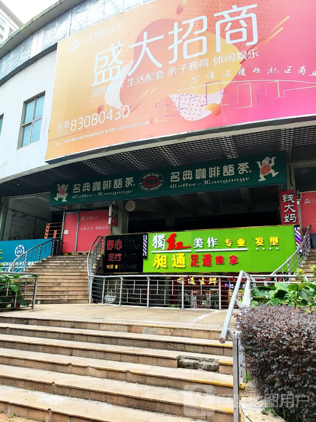 独红美作专业发型