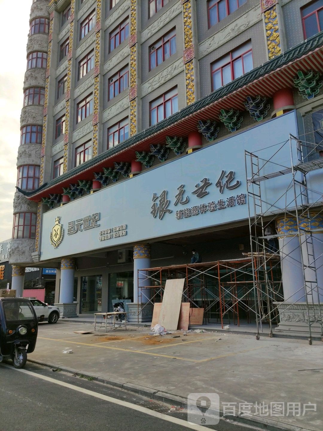 星元世纪名车广场