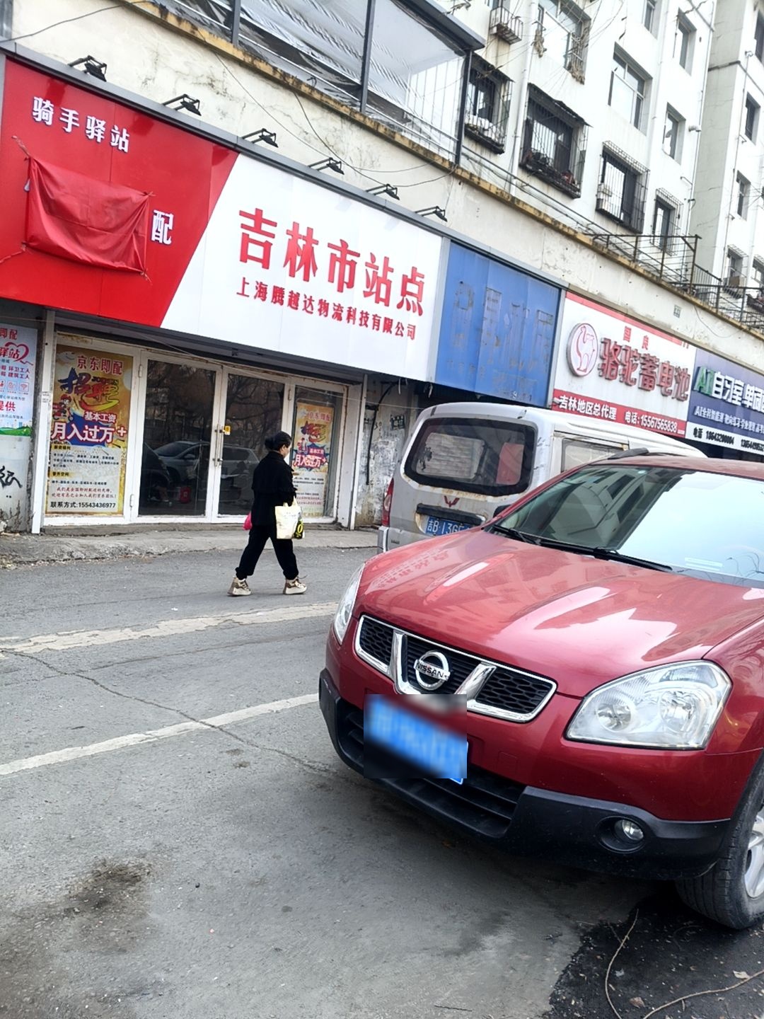吉林市站点