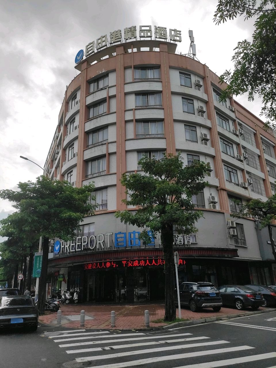 目田港精品酒店