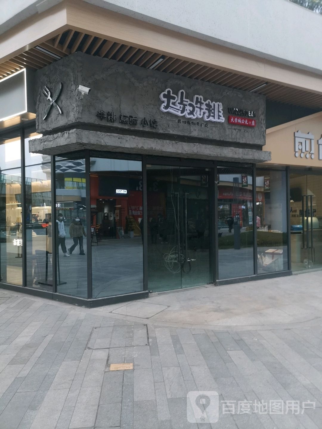 大牛巴排