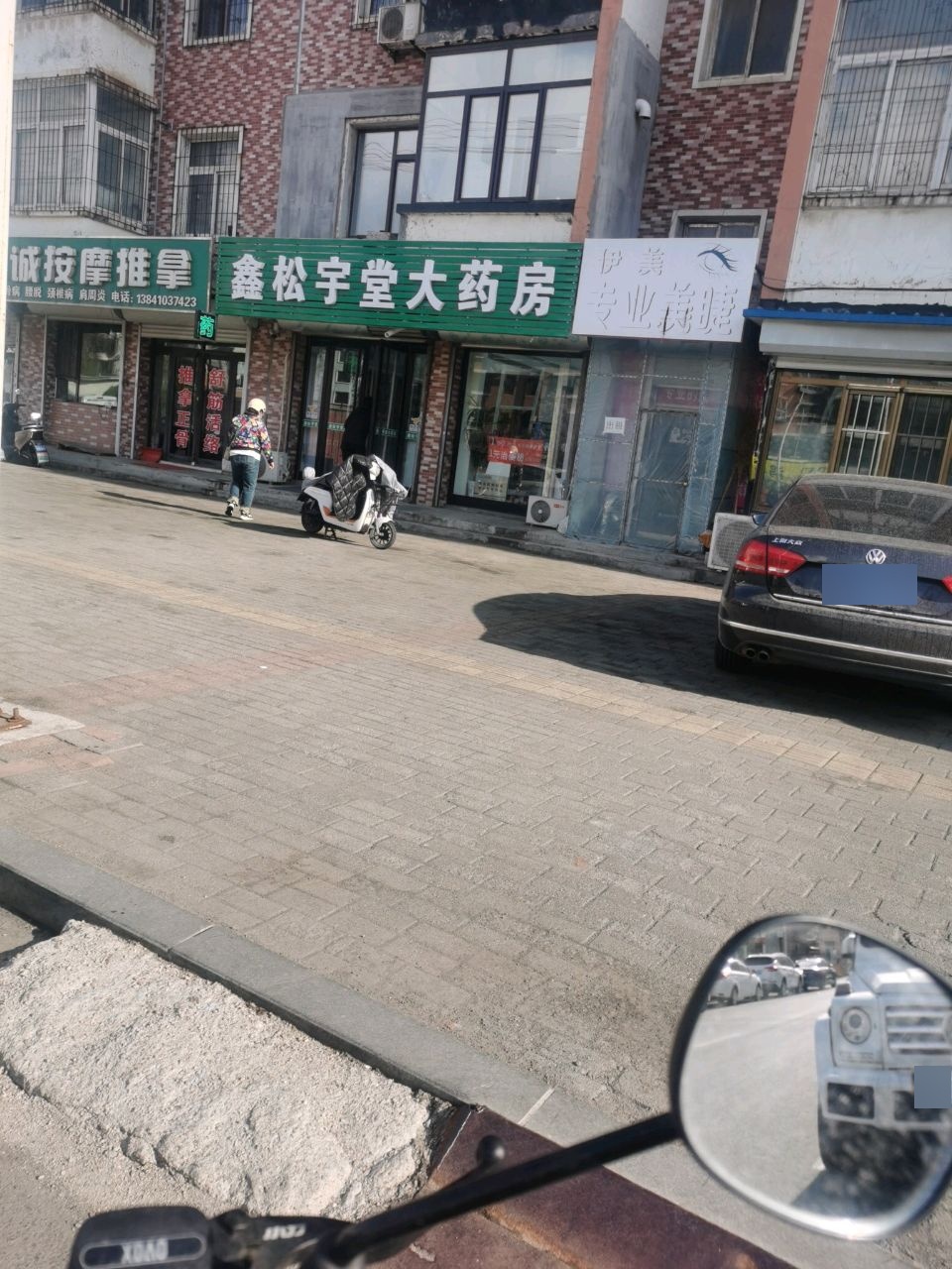 孙诚按摩推拿(顺祥家园北区店)环境
