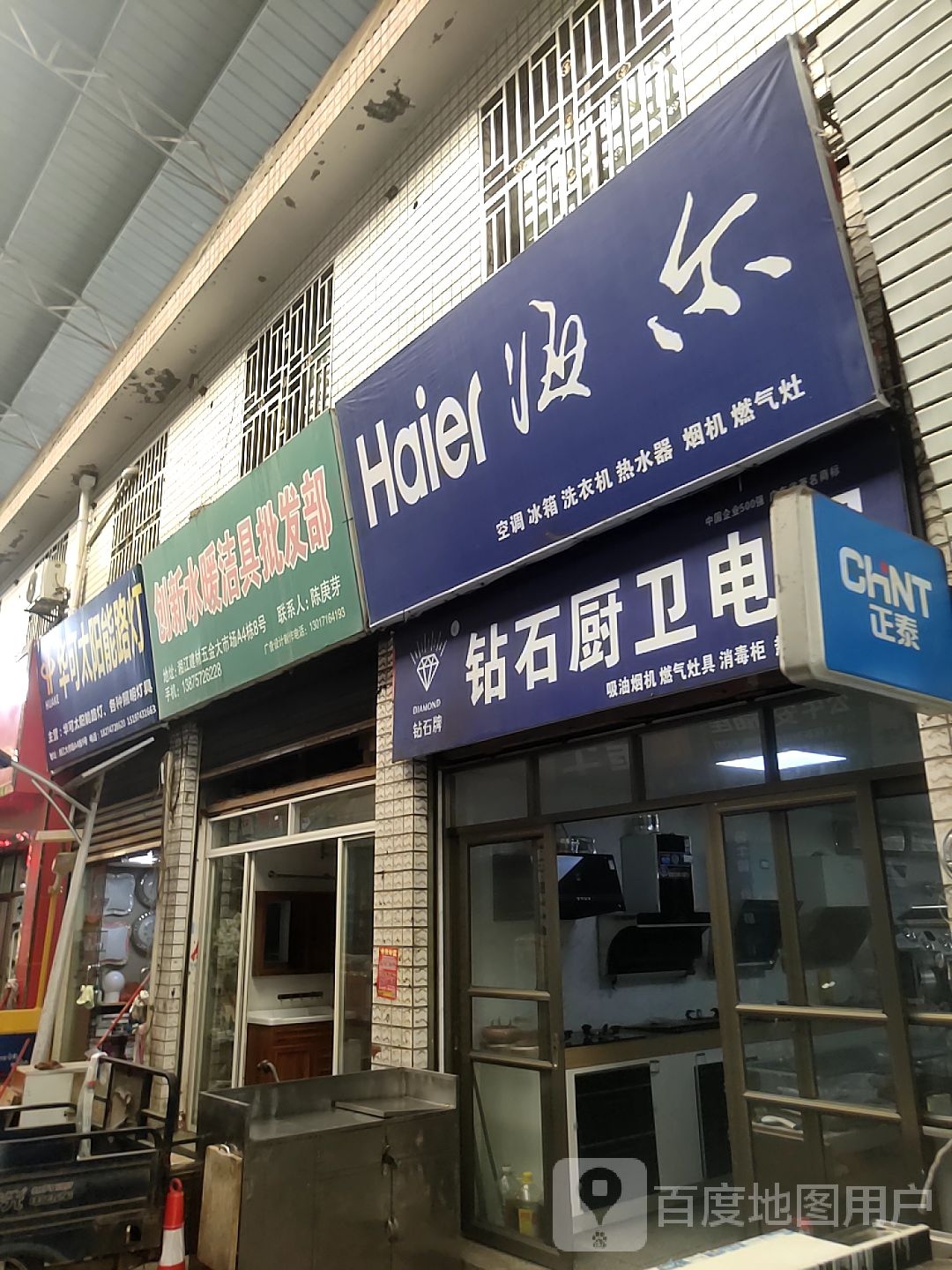 华可太阳能路灯