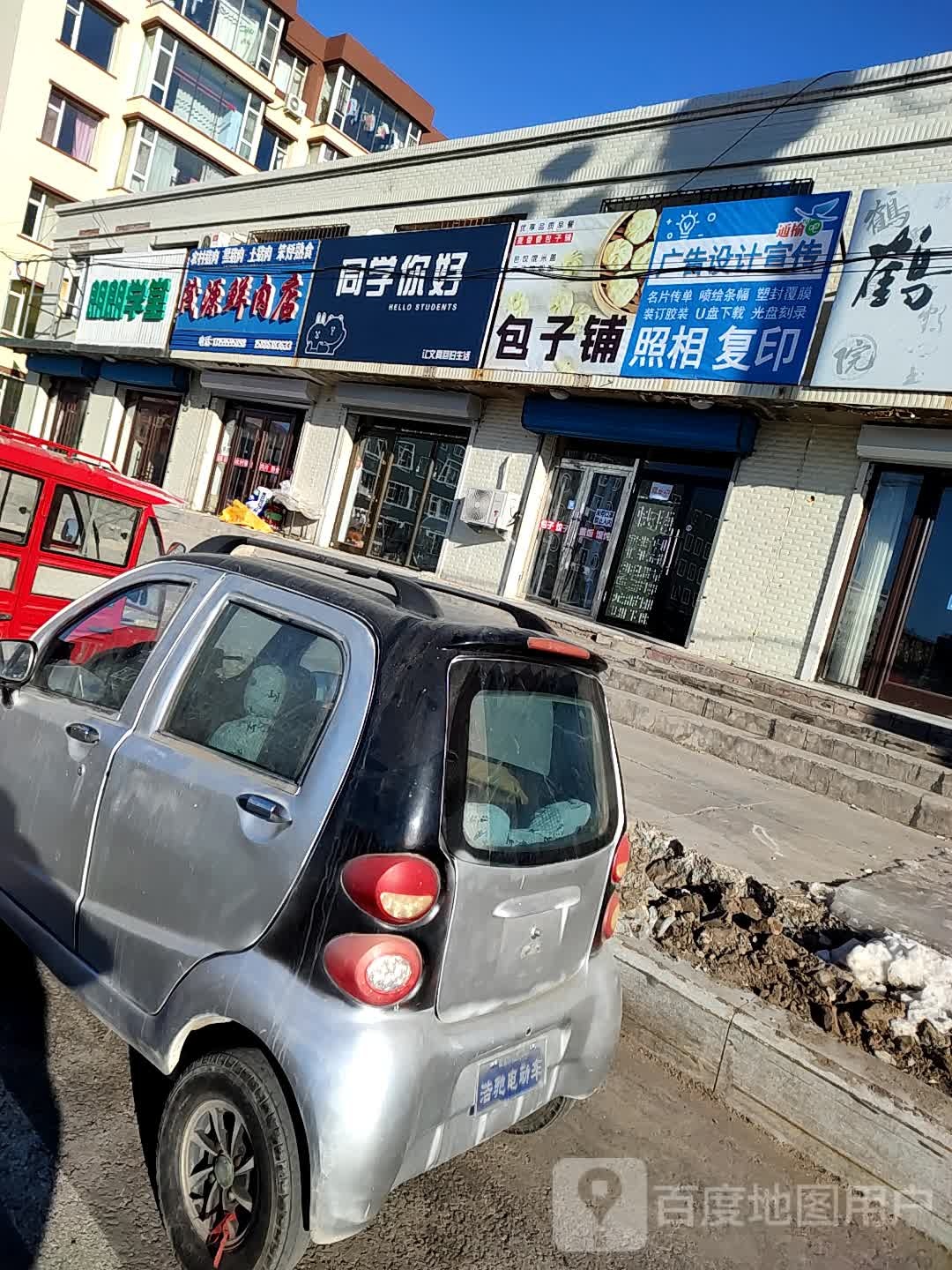 同学你好文具用品