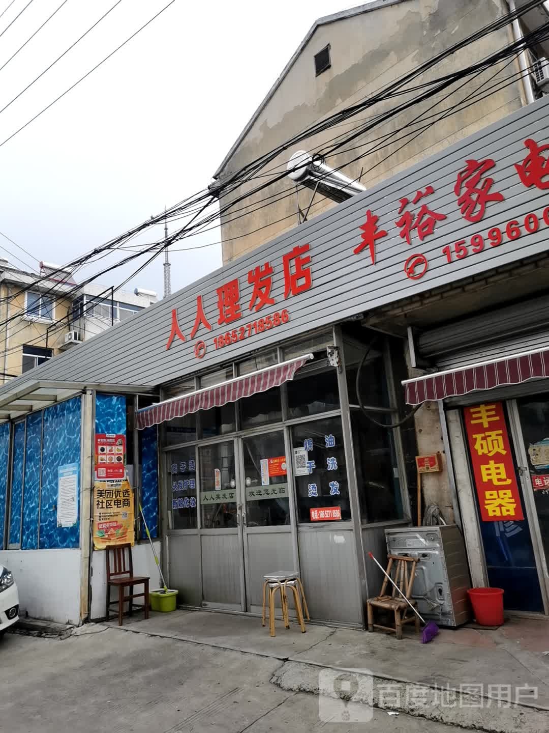 楠人人理发店