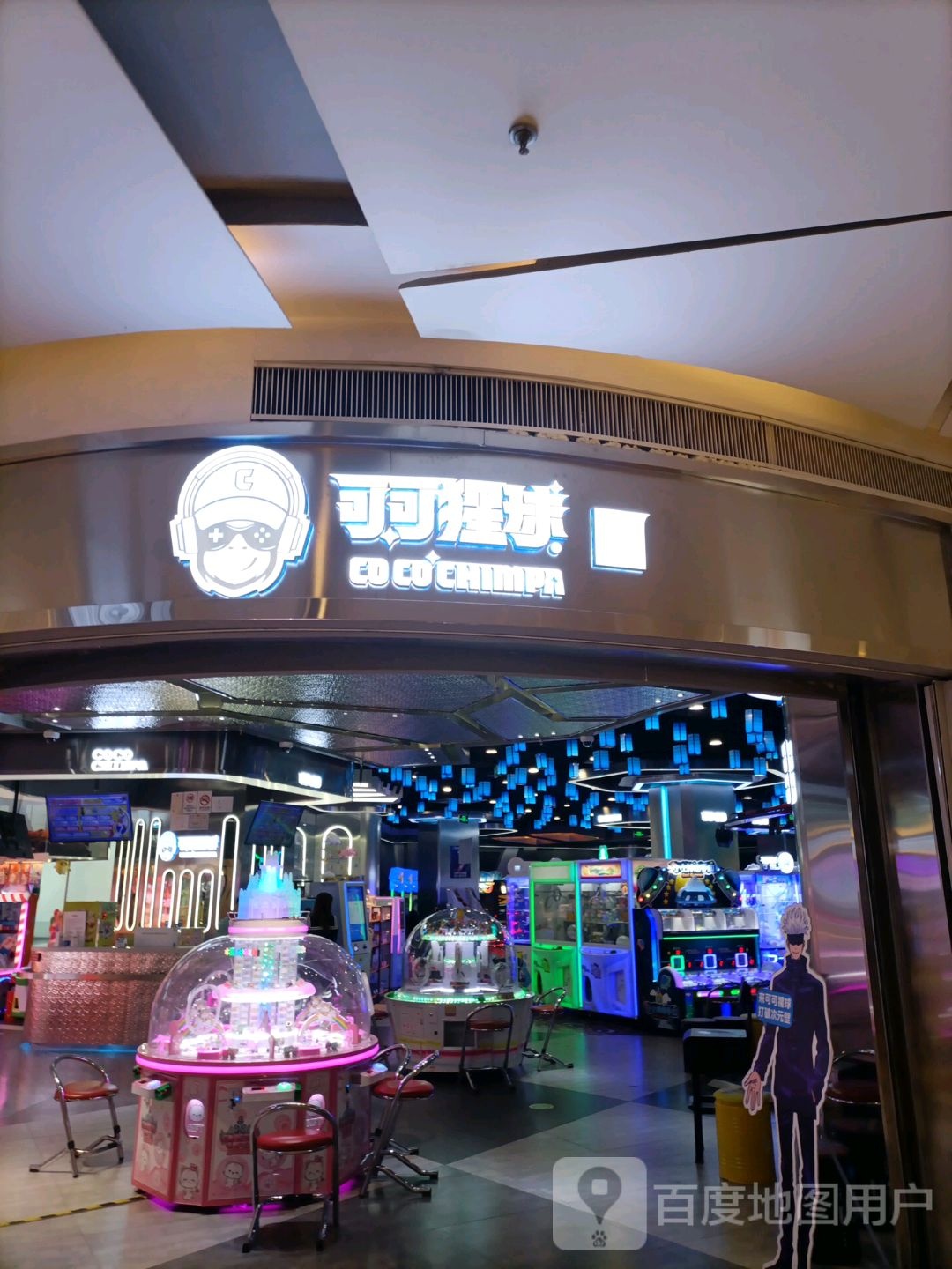 珂珂猩球(南开大悦城店)