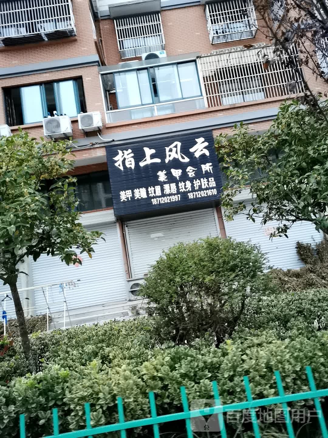 指上云龙虾