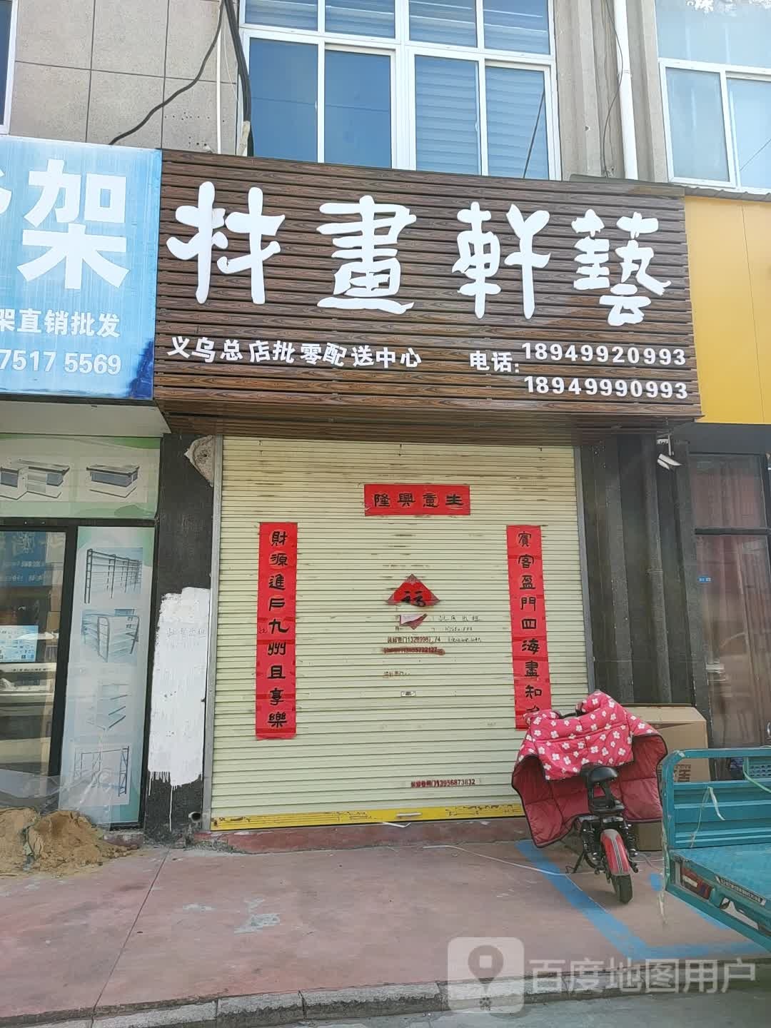 林书轩艺