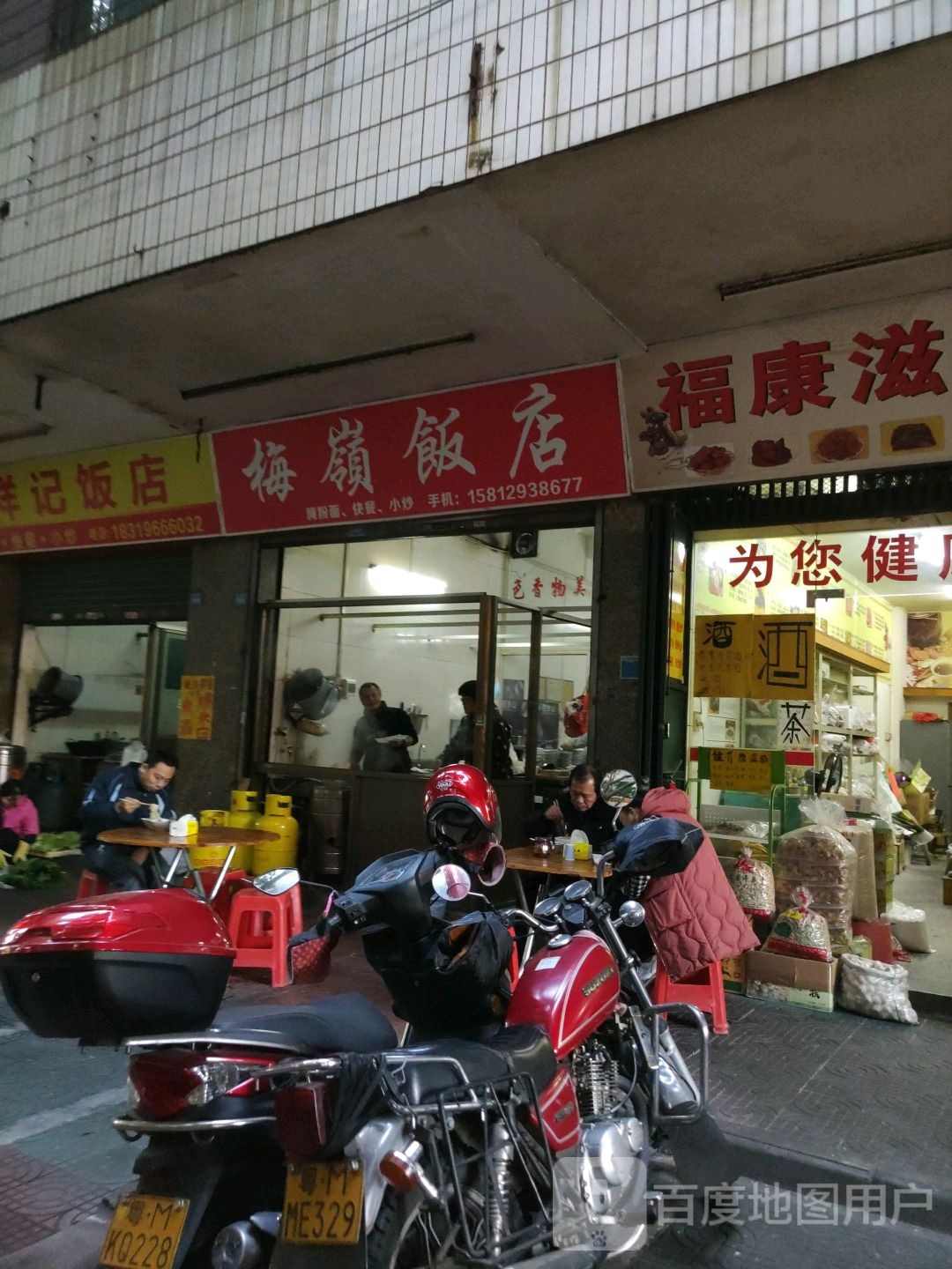 梅岭酒店(华港街店)