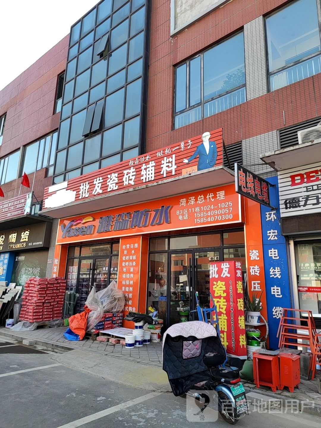 雅森防水(菏泽总代理)