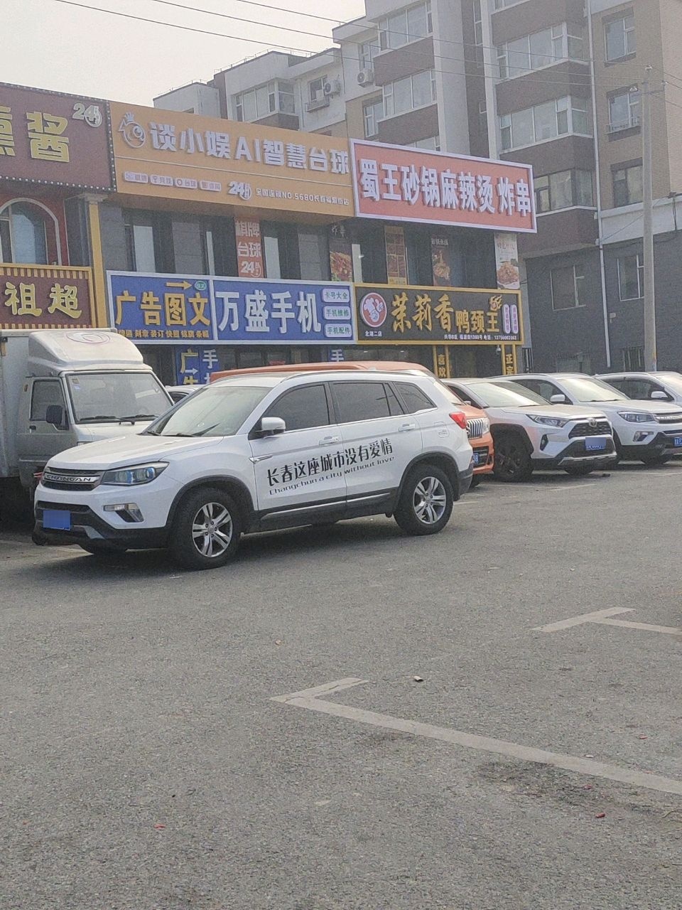 谈小娱AI智慧台球(长春福源街店)