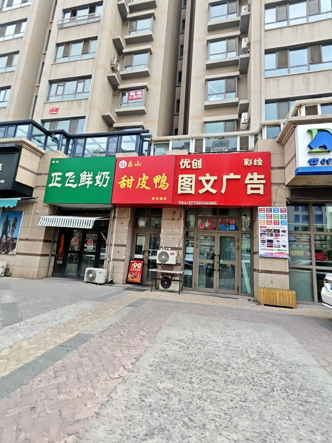 优创图文广告(百园路店)