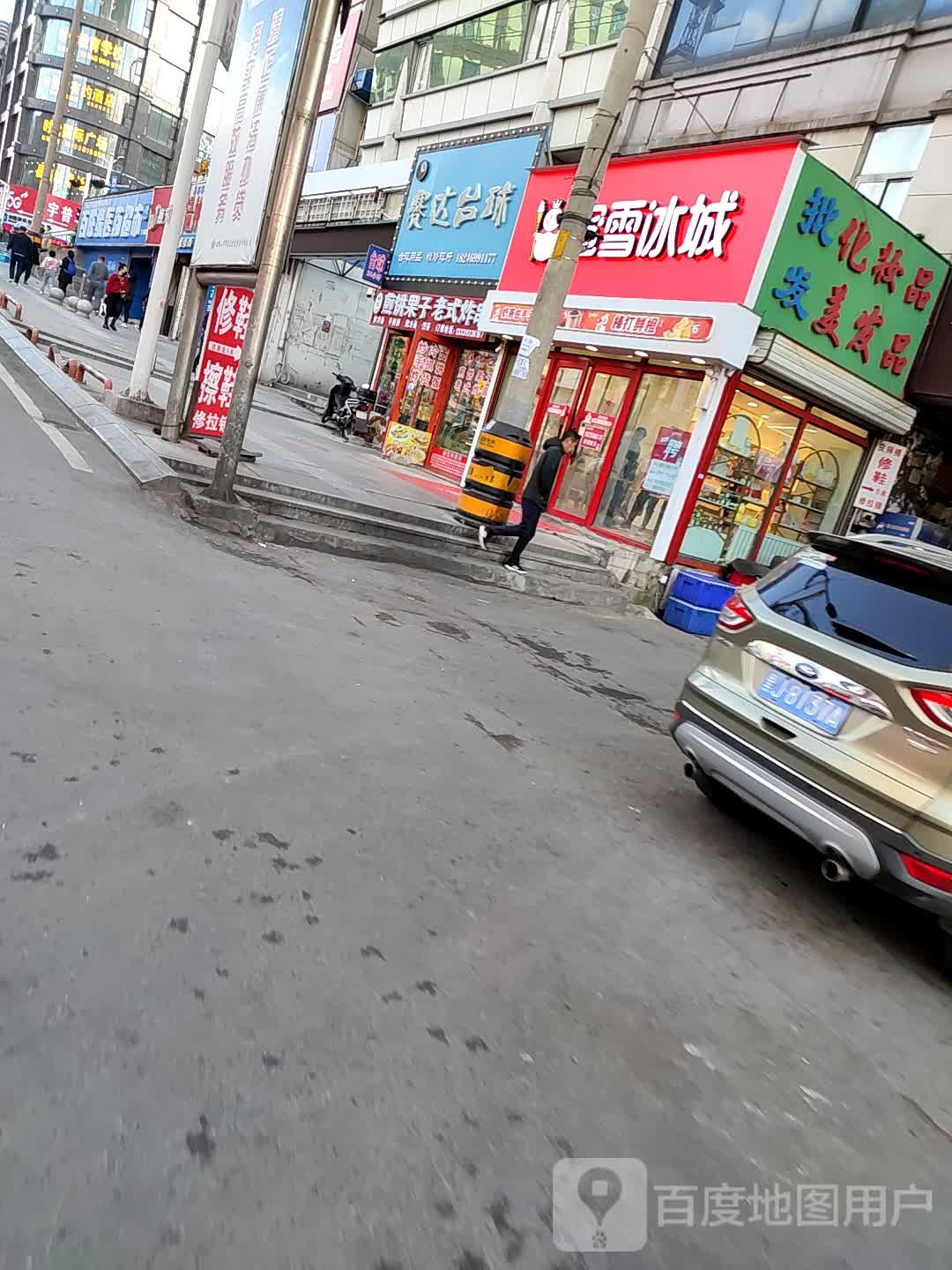 赛达太球(五马路店)