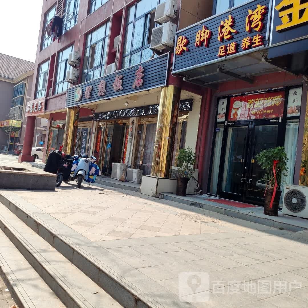 小葛足御