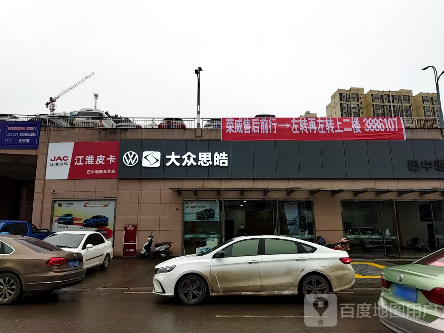 巴中通驰大众思皓4S店