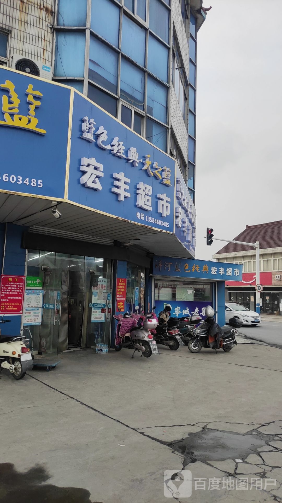 从丰超市(新白线店)