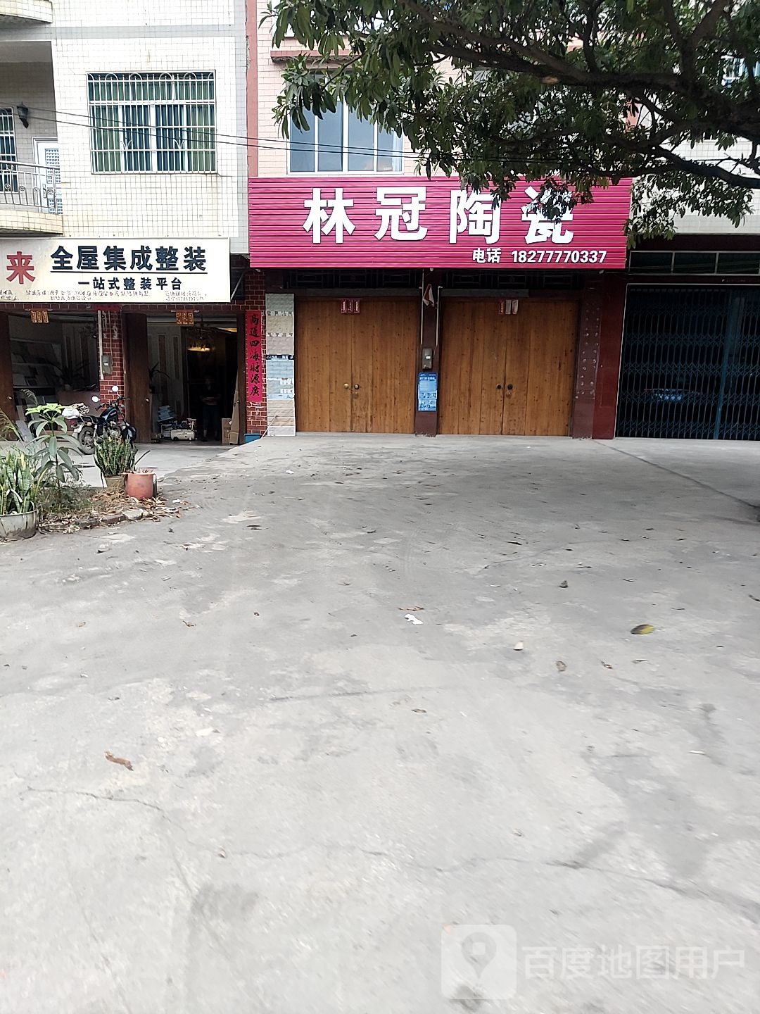 林冠陶瓷
