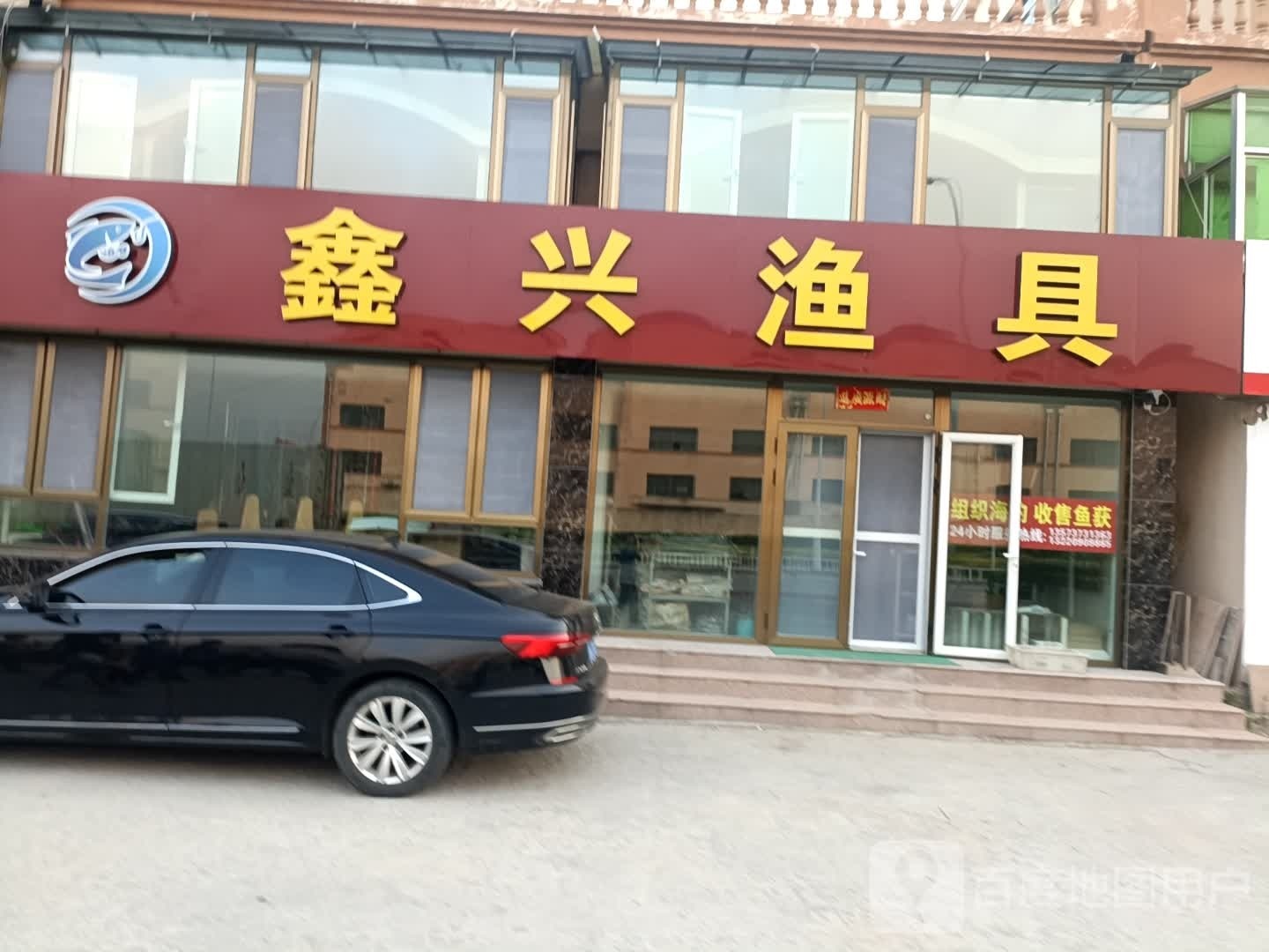 鑫兴渔具