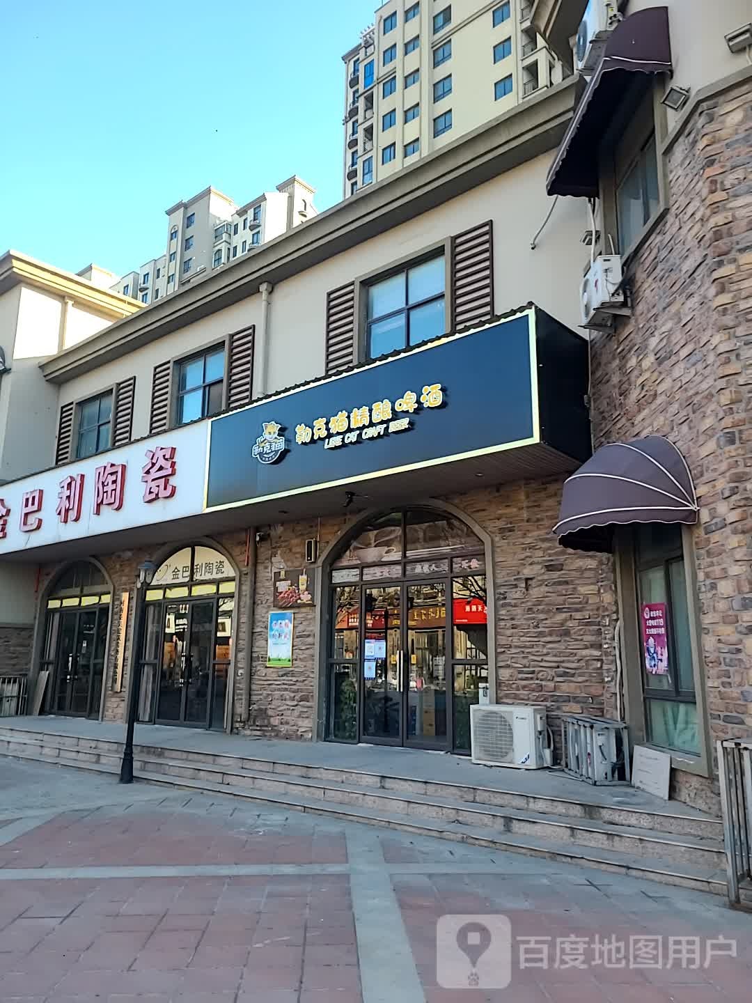 金巴利陶瓷(政通街店)