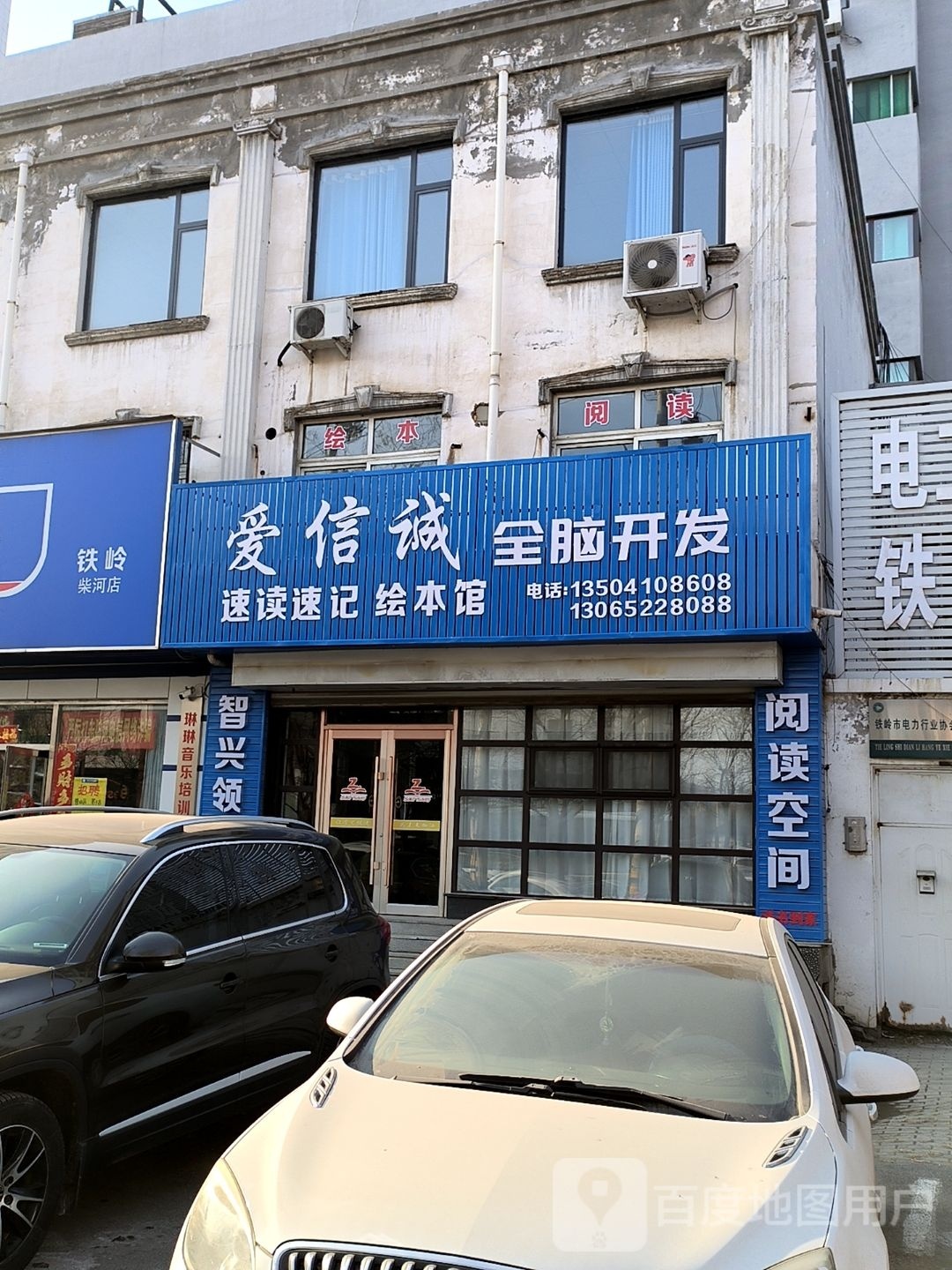 爱信诚绘本馆