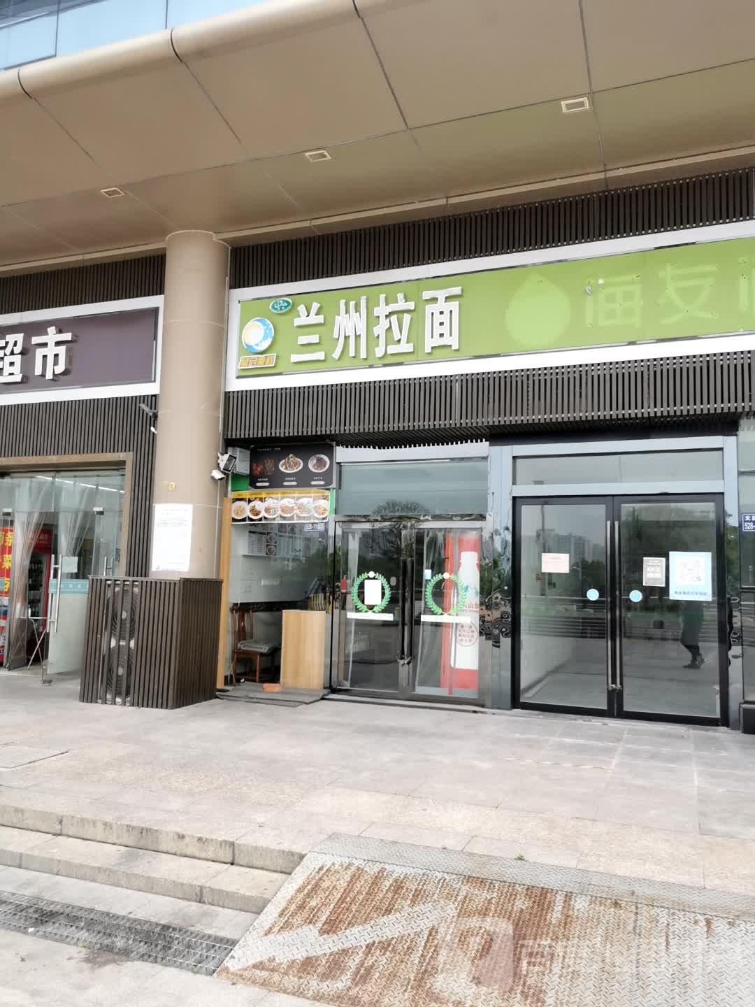 清真兰州拉面(扬州站店)