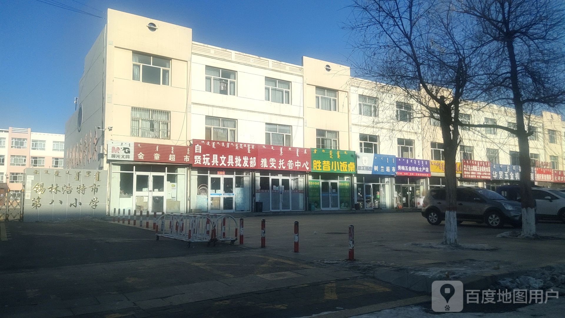 树兰美食(贝子庙街店)