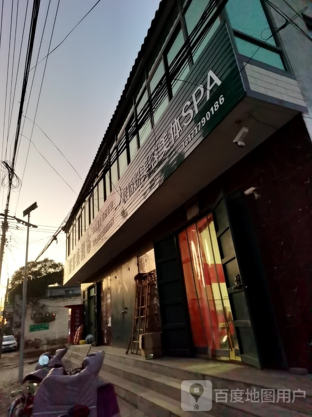 妆佰颜美容美体SPA