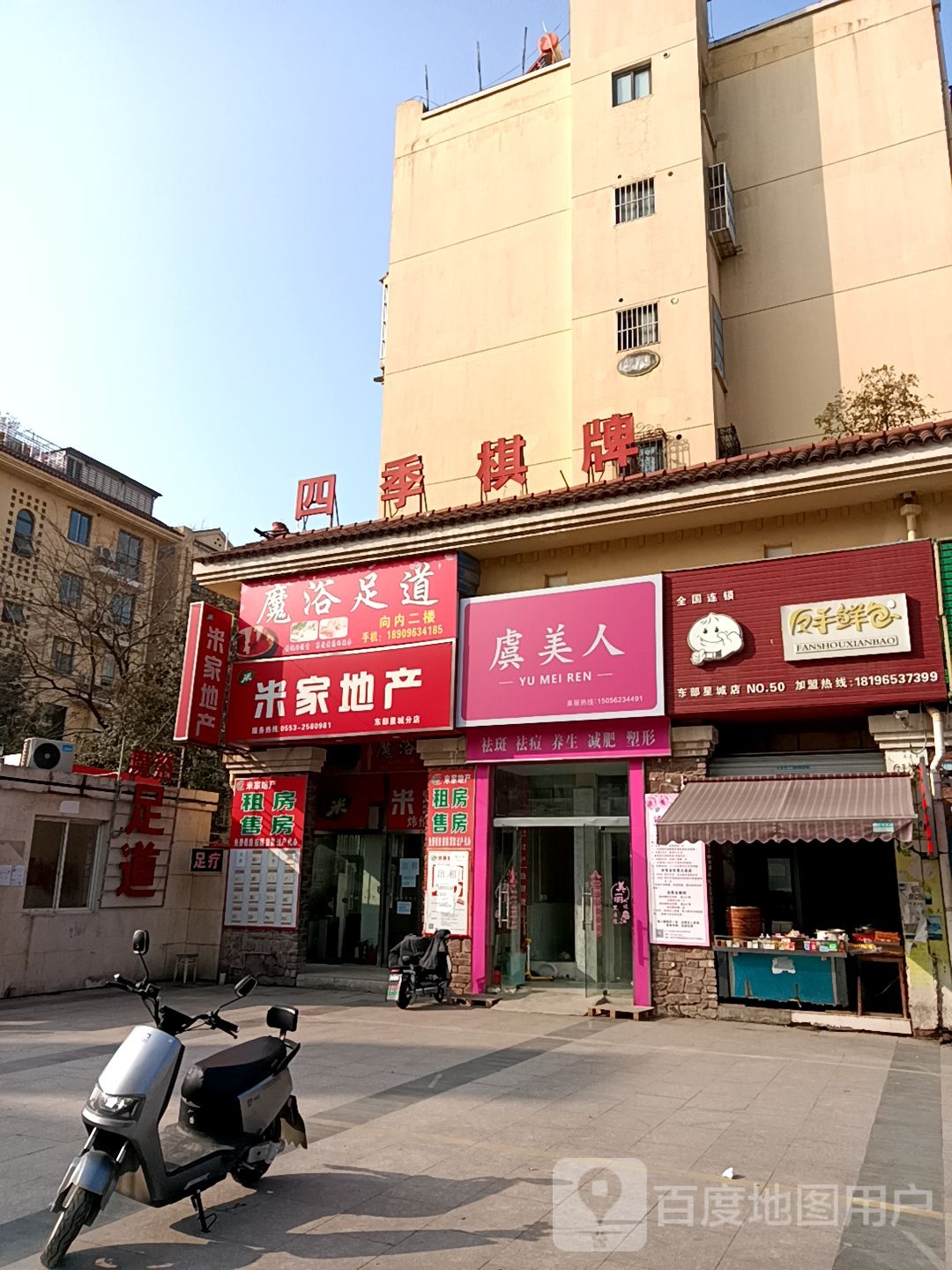 虞美人(万春西路店)
