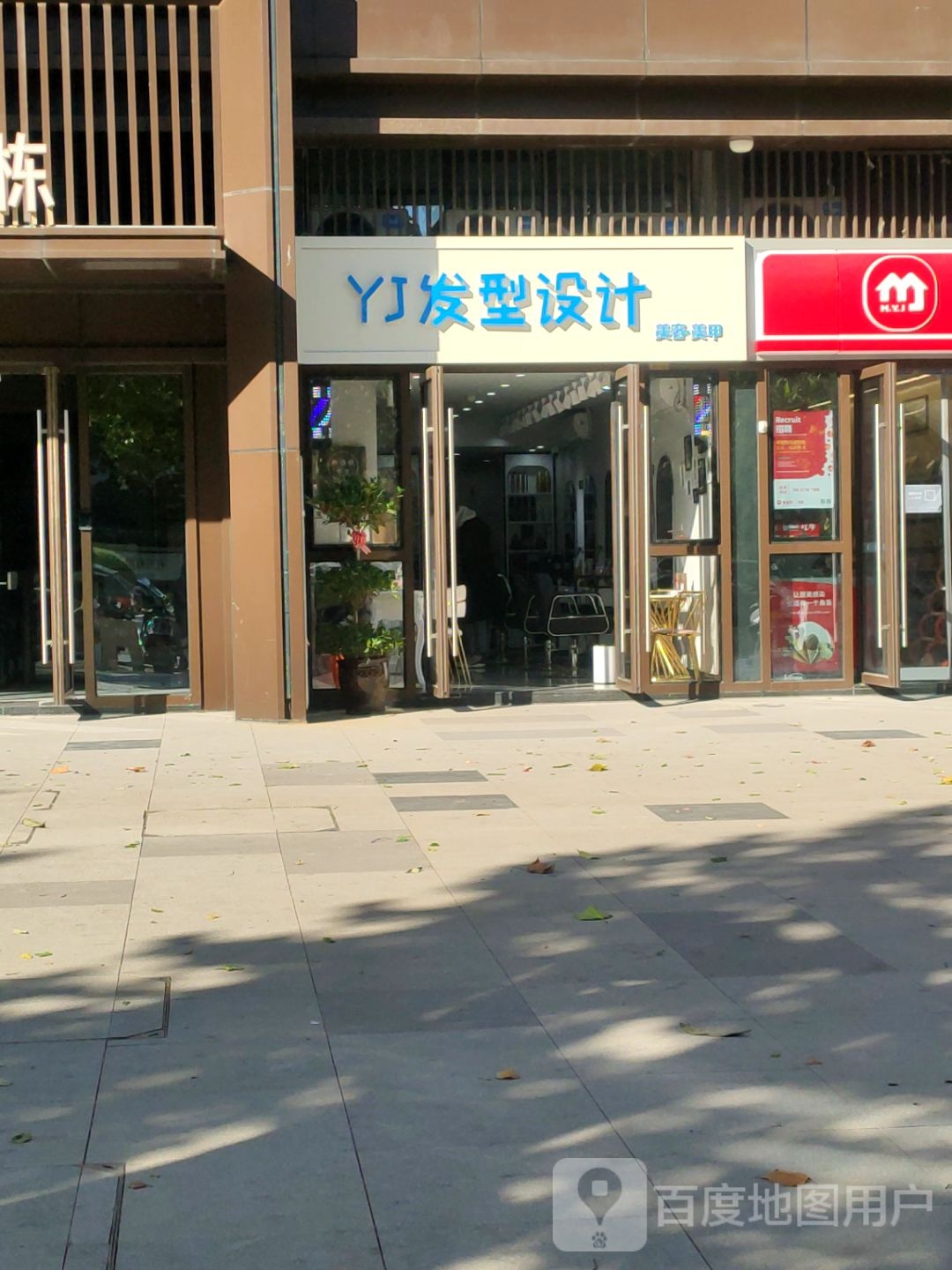 YJ发型设计(郑东商业中心A区店)