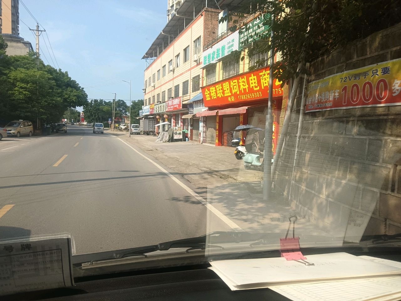 金猪联盟饲料电商公社
