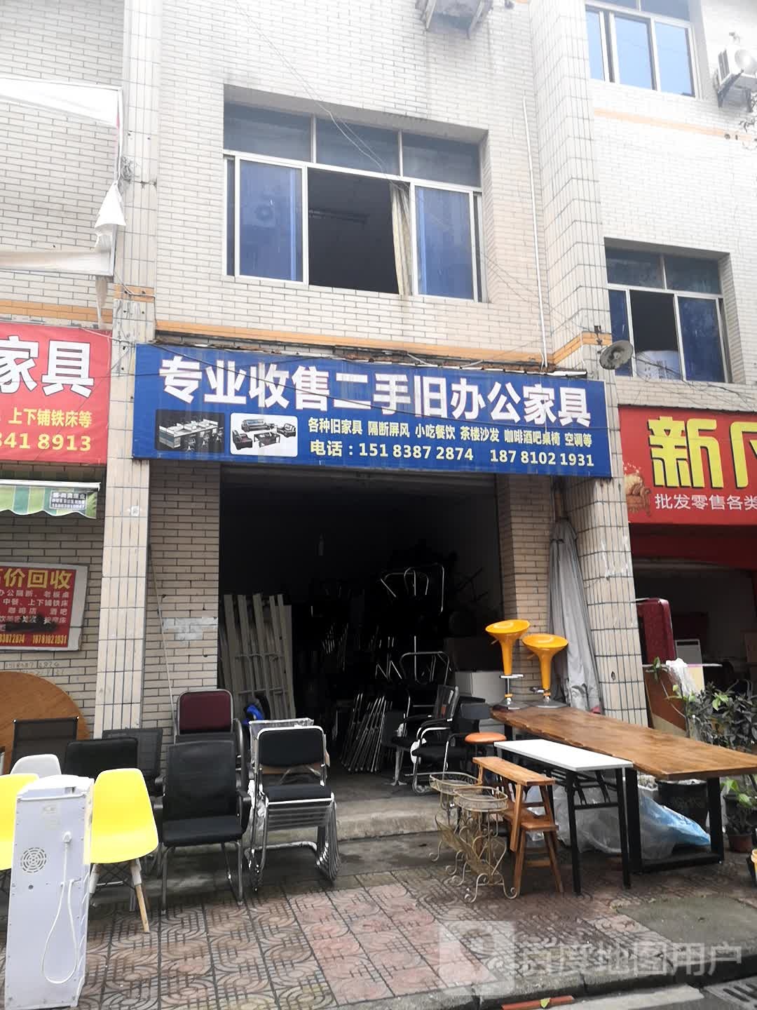 专业收售二手旧办公家具