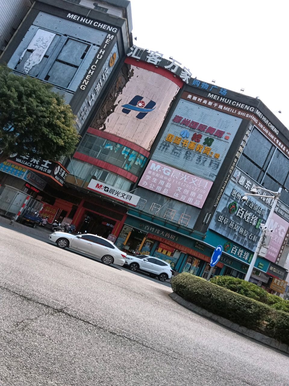 汇客万家购物广场(平山店)