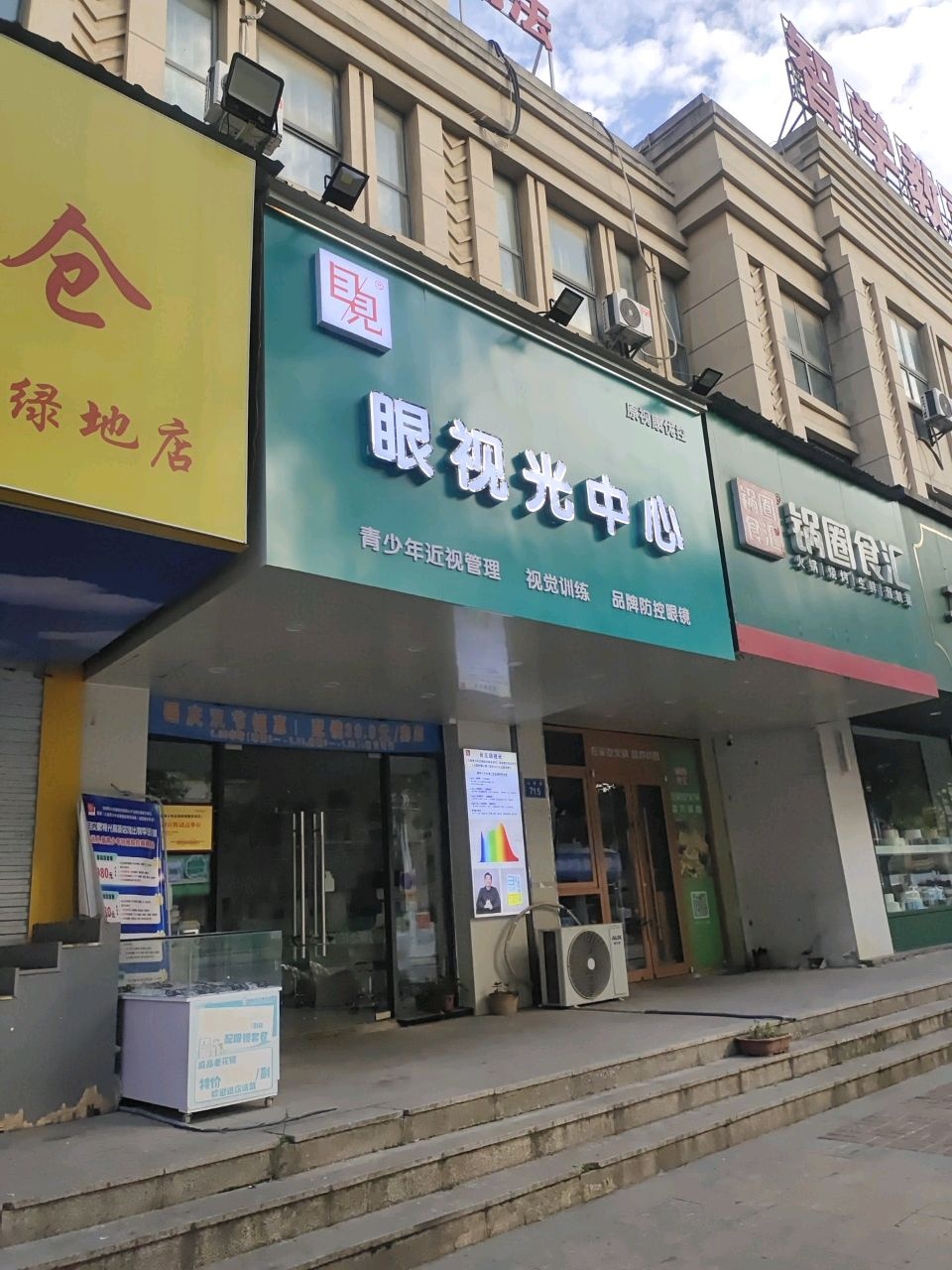 智学教育培训学校