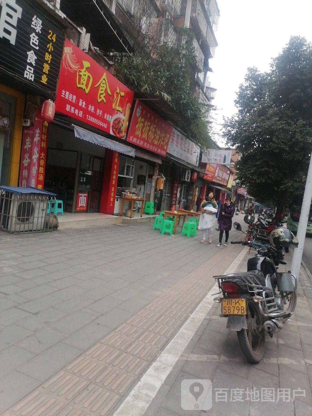 面食汇(奉龙街店)