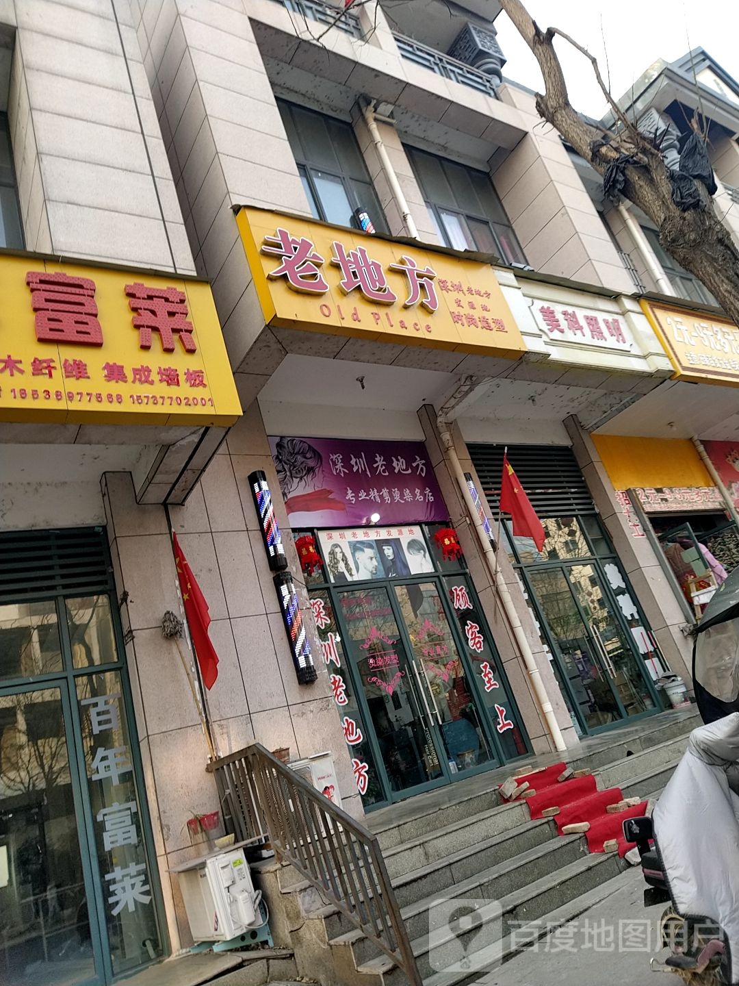 内乡县美科照明(大成路店)