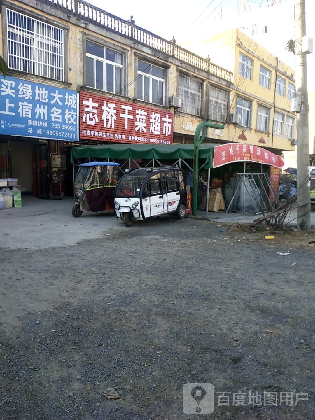 志桥钢材超市